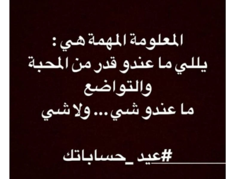 اضغط لمشاهدة الصور: سيرين عبد النور توجه رسالة غامضة لمجهول!
